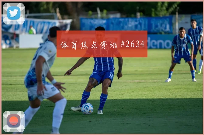 黄喜灿张琳芃同场爆发U20世界杯火药味足