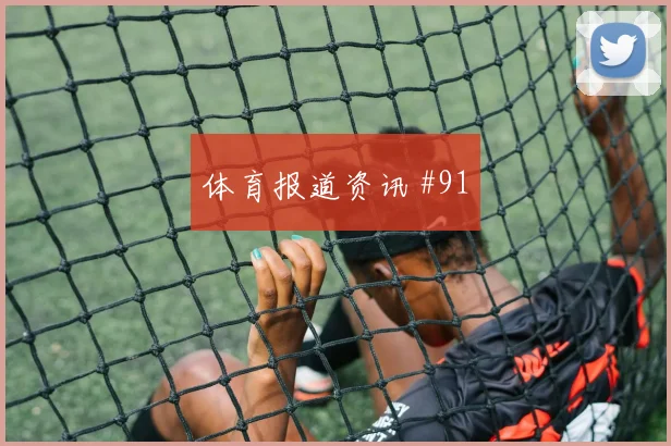世界杯奥地利阿根廷赛前进球判断