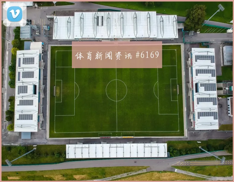 哈兰德转身抽射冠军热门球迷彻底沉默