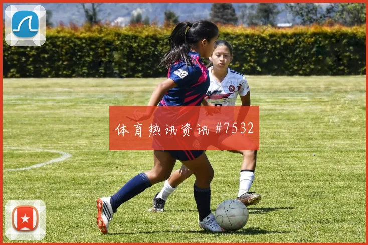 安东尼世界波破门曼联逆转西汉姆经典镜头