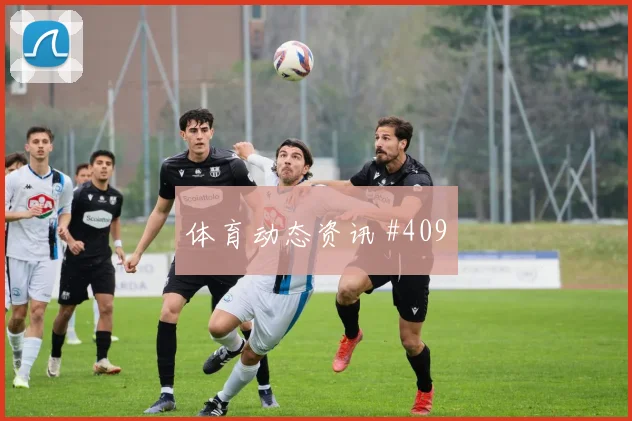 欧冠八强狼堡法兰克福门将神勇封神