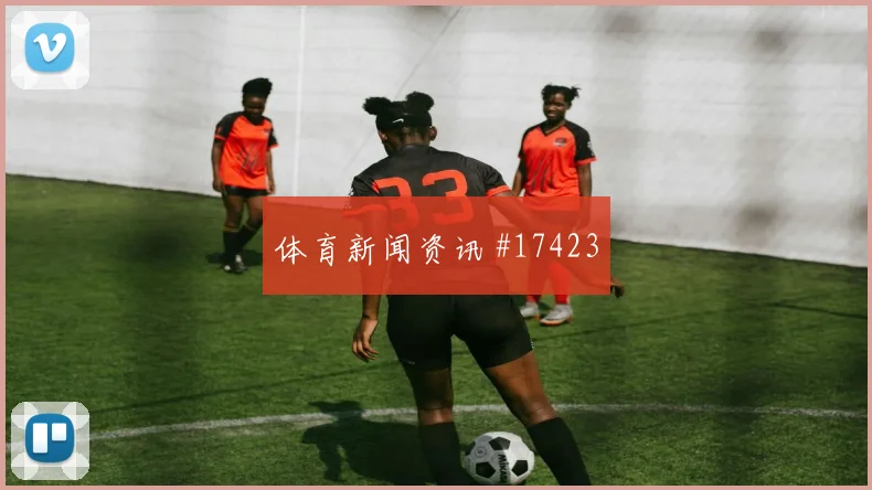 6月27日葡萄牙对哥伦比亚边后卫表现