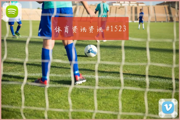 阿根廷阿尔及利亚争二形势末轮压力