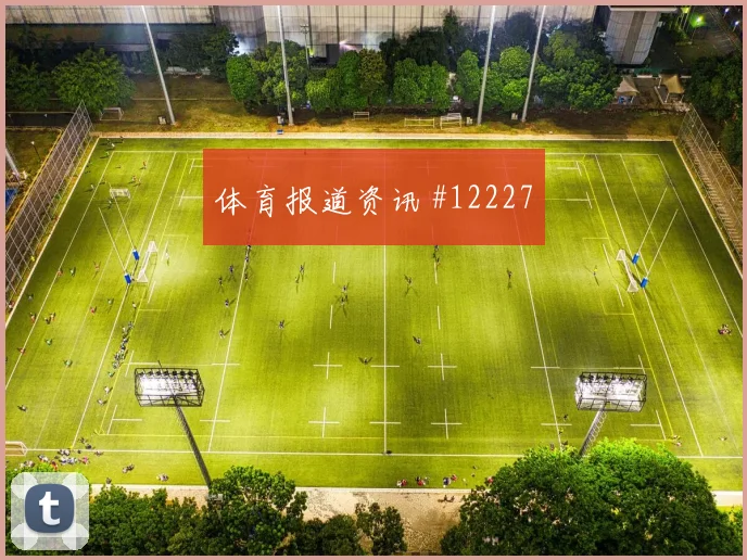 2026世界杯克罗地亚对巴拿马全场节奏前瞻