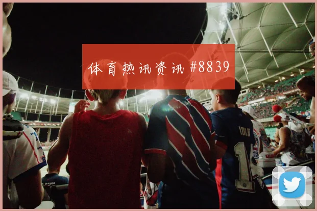 卡马文加零角度破门皇马欧冠复仇